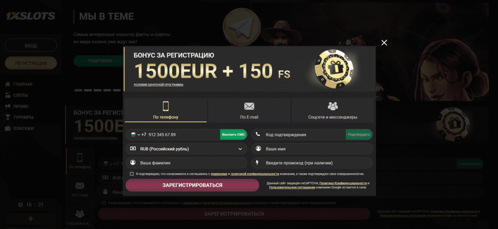 регистрация в 1xslots